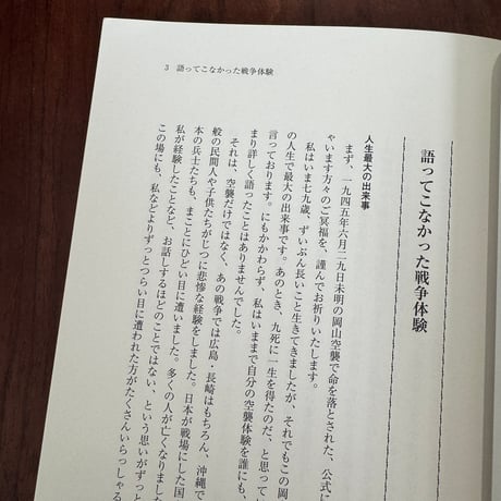 君が戦争を欲しないならば