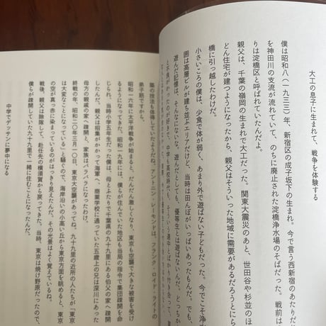 僕とデザイン