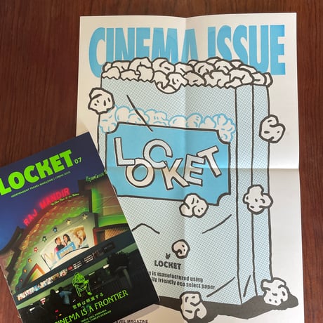LOCKET 第7号　荒野は明滅する　CINEMA IS A FRONTIER
