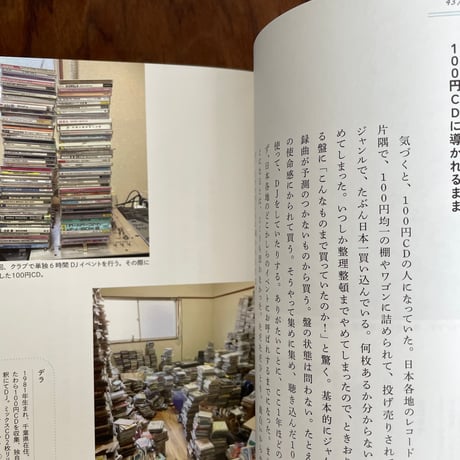 コレクターズパレード　100人の収集生活