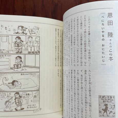 【古本】あのとき、この本