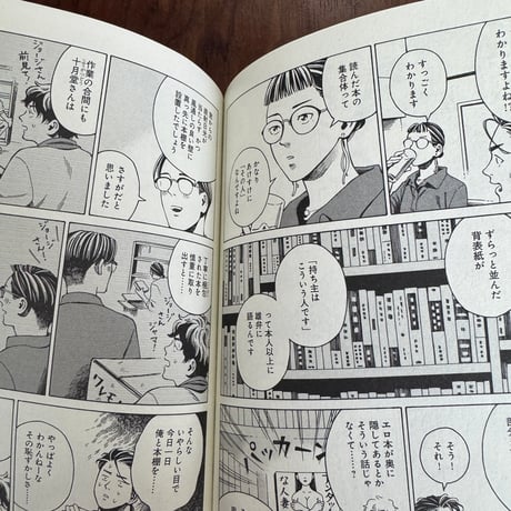 本なら売るほど　3巻