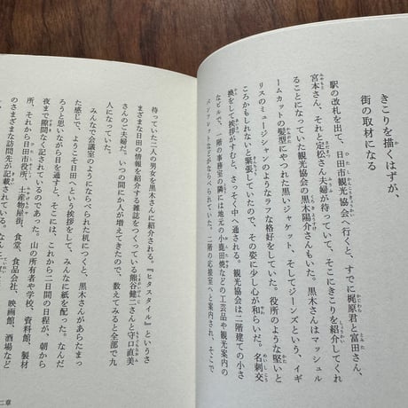 山へ行った画家が丸太の弁当をつくって林業の応援活動をはじめた話