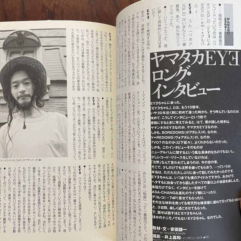 中古】 クイックジャパン vol．23/太田出版/北尾修一 古本