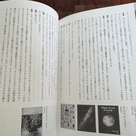 能勢伊勢雄入門