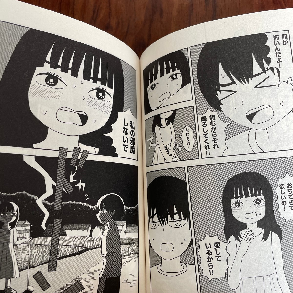 不老不死にならなくちゃ | 古本と新刊 scene