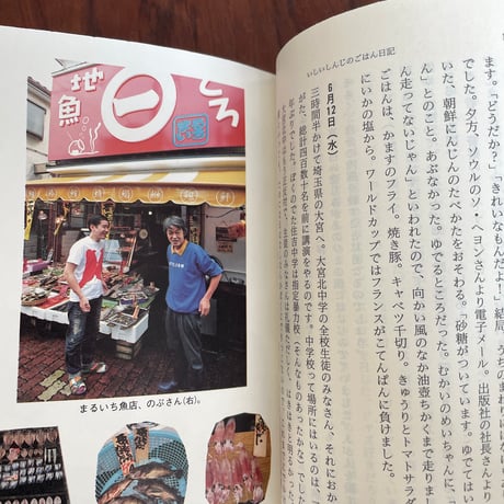 【古本】いしいしんじのごはん日記