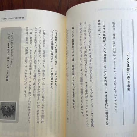 こころをとらえる響きをもとめて　録音芸術としての“ロック”ガイド