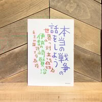 古本】東京右半分 | 古本と新刊 scene