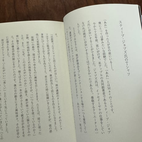 【古本】1億人の服のデザイン