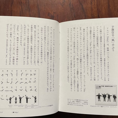 グラフィック・ビートルズ