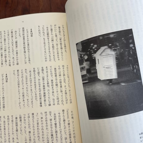 【古本】家をせおって歩いた