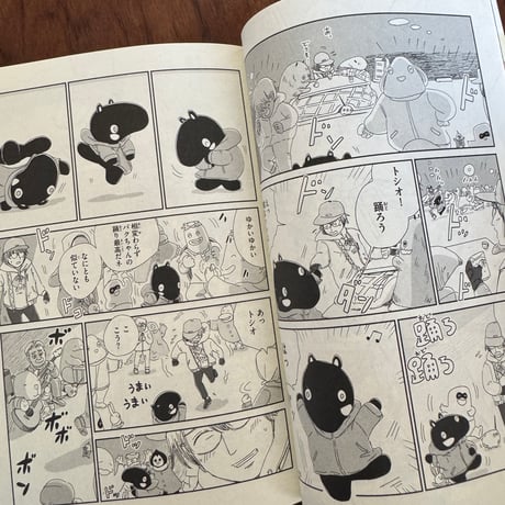 バクちゃん　2巻