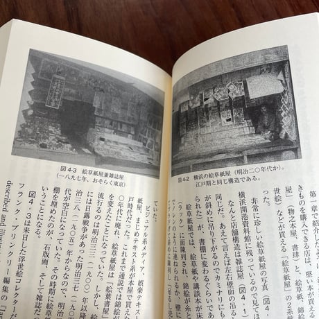 立ち読みの歴史
