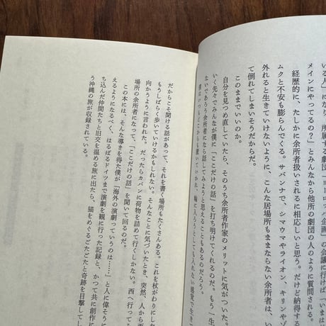 ある日、西の方角が吉と出たので