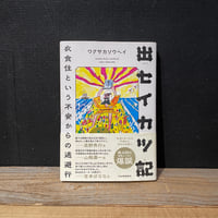 古本】Quick Japan 創刊準備号 | 古本と新刊 scene