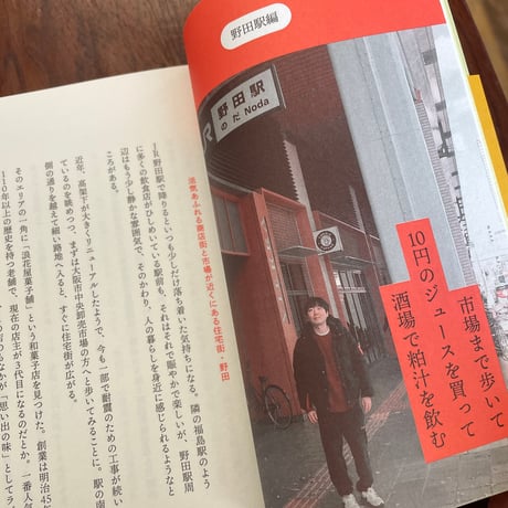 大阪環状線　降りて歩いて飲んでみる