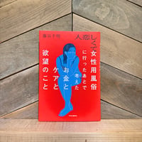 あたらしい音楽のデザイン | 古本と新刊 scene