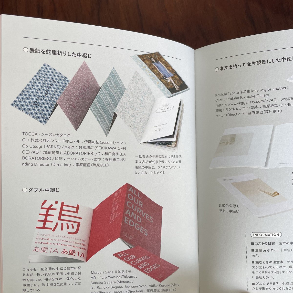 ポケット製本図鑑 | 古本と新刊 scene