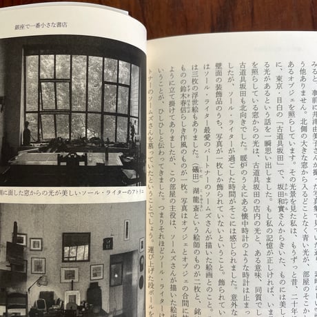 銀座で一番小さな書店