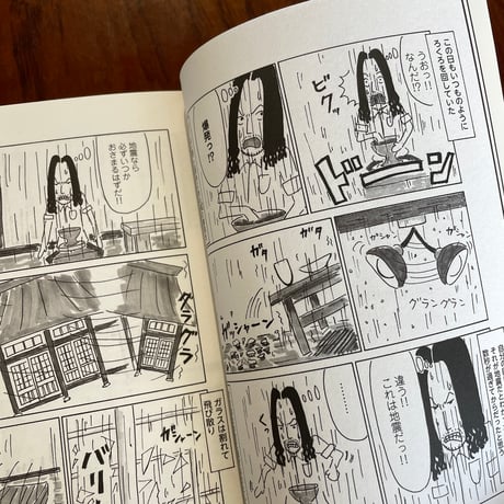 【古本】しんさいニート