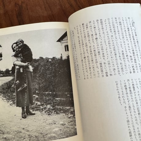 【古本】彼自身によるロラン・バルト