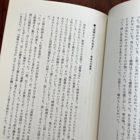 【古本】きらい・じゃないよ　百年まちのビートニクス