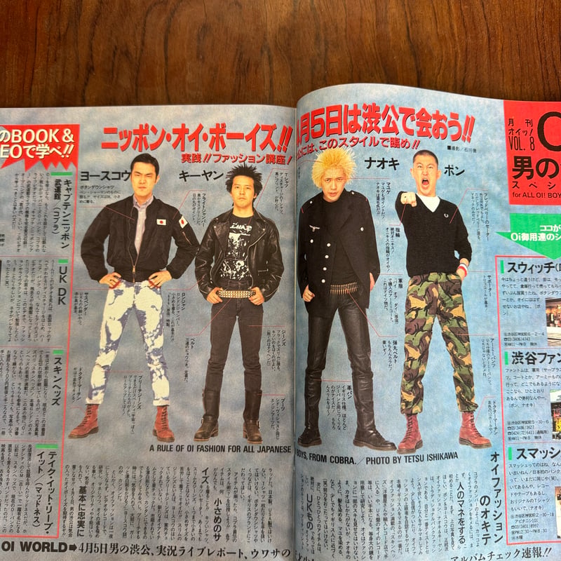 70s レア ヴィンテージ スケボー タイダイ ヒッピー ピース 反戦 古本】宝島 1991年4月9日号 ヒッピーになりたい | 古本と新刊 scene