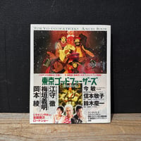 【古本】東京ゴッドファーザーズ　エンジェルブック