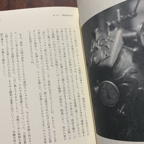 喫茶店のディスクール