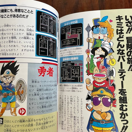 【古本】ファミコン神拳　奥義大全書　復刻の巻