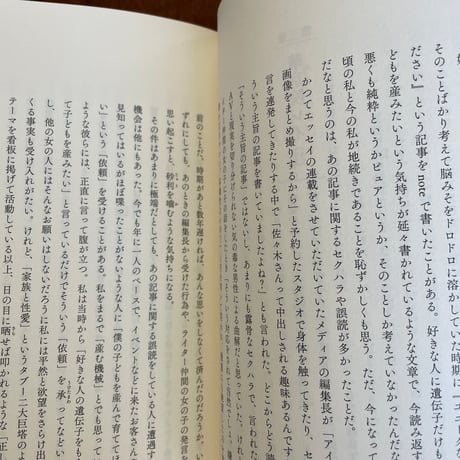 【古本】愛と家族を探して