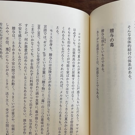 野生のしっそう　障害、兄、そして人類学とともに