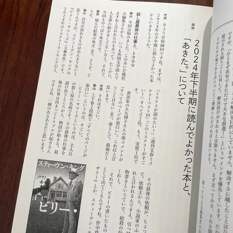 おてあげ　第5号　特集：あきた。