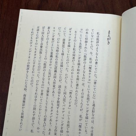 【古本】大人は判ってくれない
