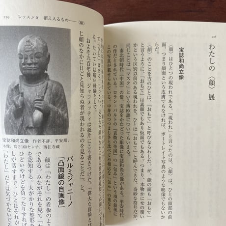 想像のレッスン