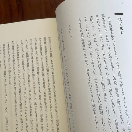 世界は私たちのために作られていない
