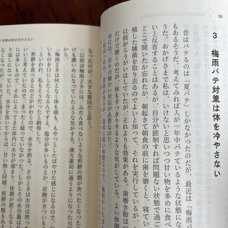 【古本】たべる生活