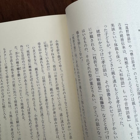 老いに追われて