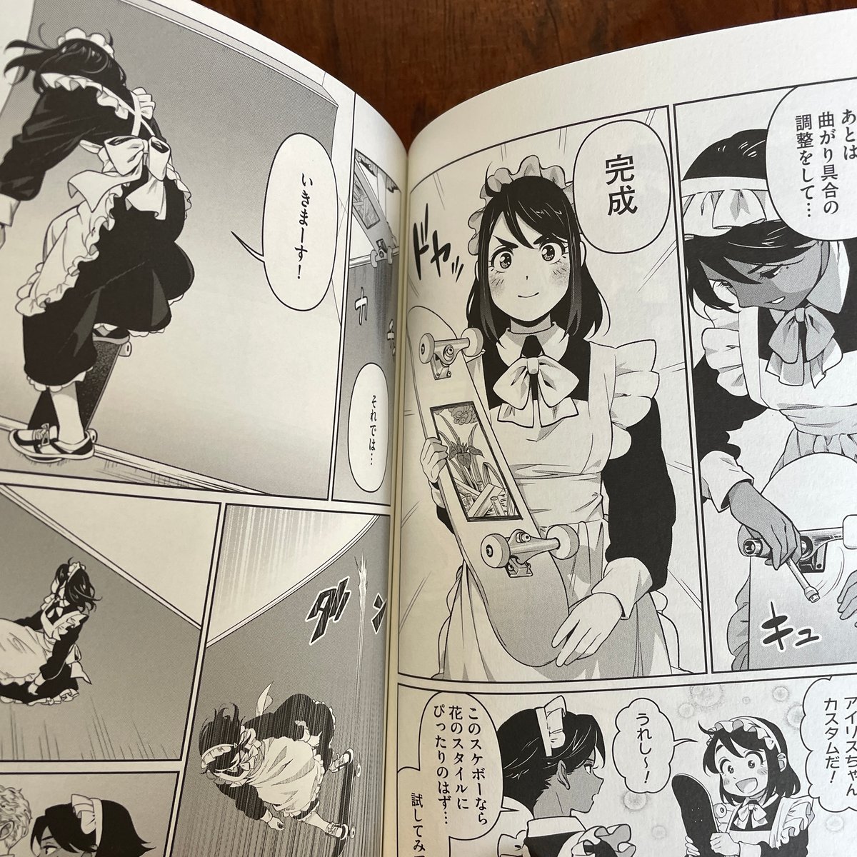 メイドスケーター 1巻 | 古本と新刊 scene