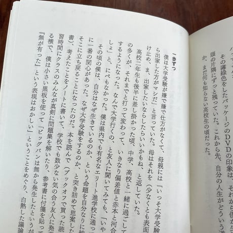 ジャグラーのぼうけん　vol.1