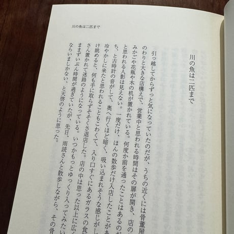 三十路の逆立ち
