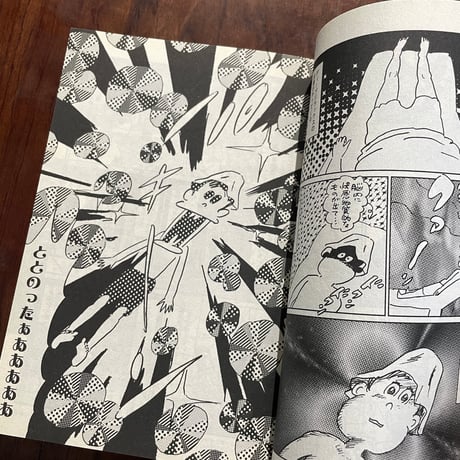 【古本】マンガサ道　1〜3巻セット