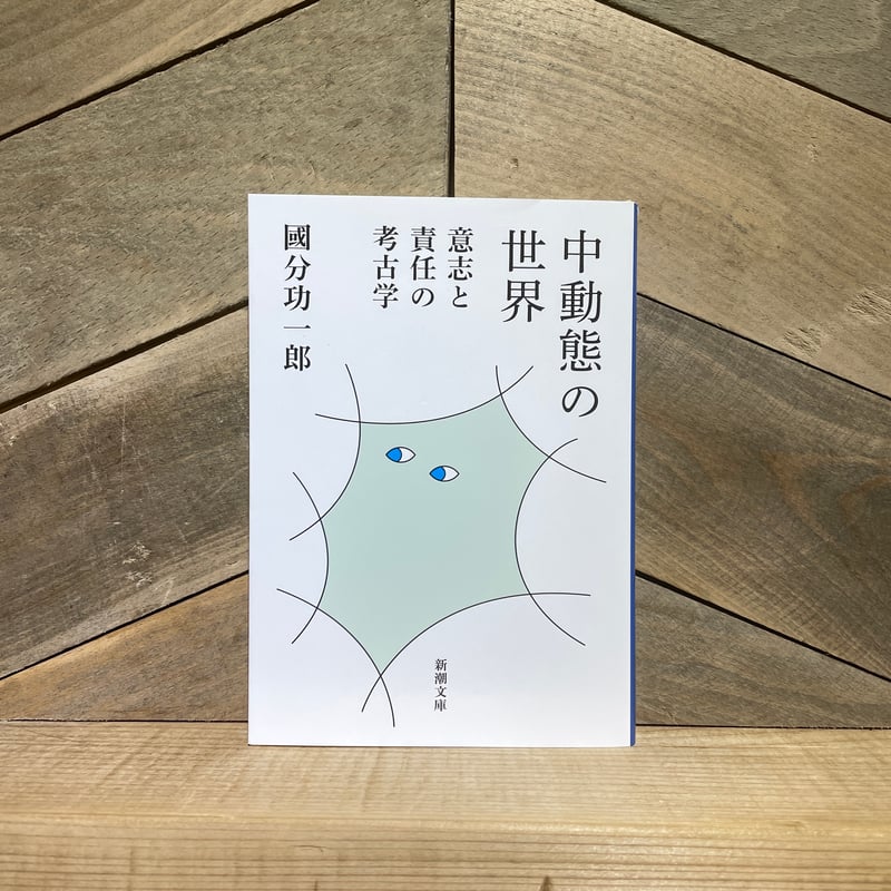 時間の種子& 未来の考古学 II 61dW0mr6DTL.jpg