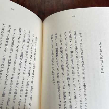 ここにつらなる日々