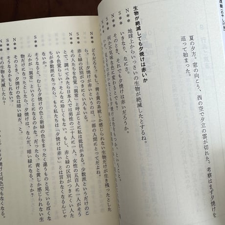 新版　哲学の謎