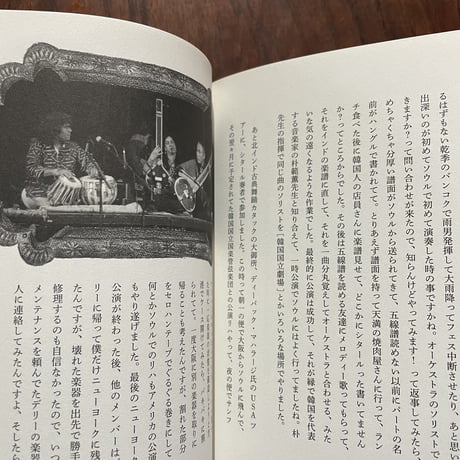 インド音楽とカレーで過ごす日々