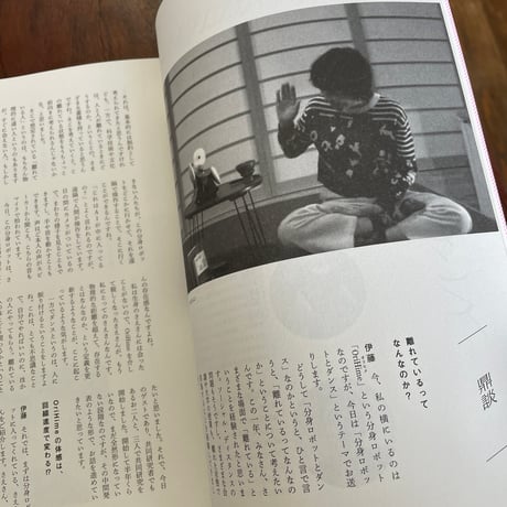 RITA MAGAZINE　テクノロジーに利他はあるのか？