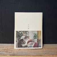 【古本】日々の一滴