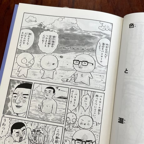 【古本】超ちくちくウニウニ
